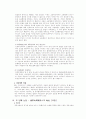 민사소송법 중간기말고사 대비 주요 사례.논술문제 8페이지