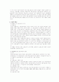 민사소송법 중간기말고사 대비 주요 사례.논술문제 9페이지