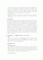 민사소송법 중간기말고사 대비 주요 사례.논술문제 11페이지