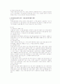 민사소송법 중간기말고사 대비 주요 사례.논술문제 17페이지