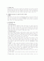 민사소송법 중간기말고사 대비 주요 사례.논술문제 18페이지