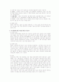 민사소송법 중간기말고사 대비 주요 사례.논술문제 19페이지