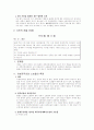 민사소송법 중간기말고사 대비 주요 사례.논술문제 20페이지