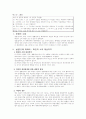 민사소송법 중간기말고사 대비 주요 사례.논술문제 24페이지