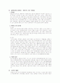 민사소송법 중간기말고사 대비 주요 사례.논술문제 25페이지