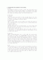 민사소송법 중간기말고사 대비 주요 사례.논술문제 31페이지