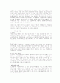 민사소송법 중간기말고사 대비 주요 사례.논술문제 35페이지