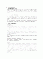 민사소송법 중간기말고사 대비 주요 사례.논술문제 36페이지