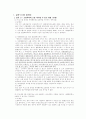 민사소송법 중간기말고사 대비 주요 사례.논술문제 38페이지