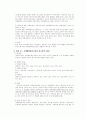 민사소송법 중간기말고사 대비 주요 사례.논술문제 39페이지