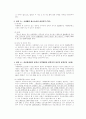 민사소송법 중간기말고사 대비 주요 사례.논술문제 40페이지