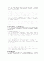 민사소송법 중간기말고사 대비 주요 사례.논술문제 51페이지
