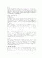 민사소송법 중간기말고사 대비 주요 사례.논술문제 58페이지