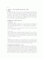 민사소송법 중간기말고사 대비 주요 사례.논술문제 59페이지