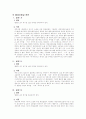 민사소송법 중간기말고사 대비 주요 사례.논술문제 64페이지