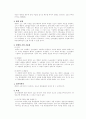 민사소송법 중간기말고사 대비 주요 사례.논술문제 73페이지