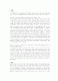 민사소송법 중간기말고사 대비 주요 사례.논술문제 76페이지