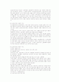 민사소송법 중간기말고사 대비 주요 사례.논술문제 79페이지