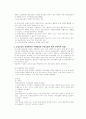 민사소송법 중간기말고사 대비 주요 사례.논술문제 90페이지