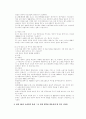 민사소송법 중간기말고사 대비 주요 사례.논술문제 92페이지