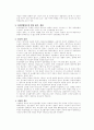 민사소송법 중간기말고사 대비 주요 사례.논술문제 97페이지