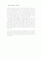 카를로스 푸엔테스의 7페이지
