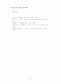 카를로스 푸엔테스의 8페이지