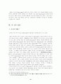 [영토분쟁] Diaoyudao는 첨각열도인가, 조어도인가 13페이지