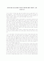 [이미지]를 읽고(현대 ‘이미지 범람’에 대한 비판적 고찰 중심으로) 1페이지