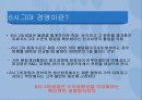 [ 품질경영 ] 6시그마경영과 사례 4페이지