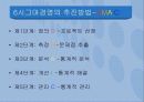 [ 품질경영 ] 6시그마경영과 사례 10페이지