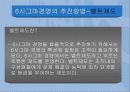 [ 품질경영 ] 6시그마경영과 사례 11페이지
