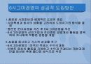 [ 품질경영 ] 6시그마경영과 사례 14페이지