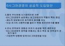 [ 품질경영 ] 6시그마경영과 사례 15페이지