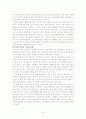 각 발달이론가들의 관점비교, 분석, 비판-언어발달영역 중심으로 24페이지