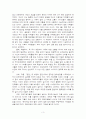 소설 한강 - 조정래 독후감 3페이지