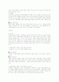[지적재산권] 전자상거래상의  발명과 특허 2페이지