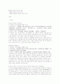 [지적재산권] 전자상거래상의  발명과 특허 5페이지
