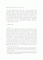 경찰비례의 원칙 2페이지