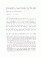 경찰비례의 원칙 5페이지