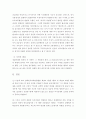 경찰비례의 원칙 6페이지