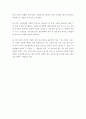 경찰비례의 원칙 7페이지