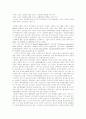 노인의 사회체육참여와 여가만족, 생활만족과의 상관관계 3페이지