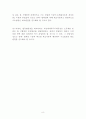 법령보충적 행정규칙의 법적 성질 9페이지