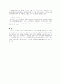 인터넷 쇼핑후 구매과정과 구매후 행동 4페이지