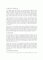 콩나물[soybean sprout]에 대하여 4페이지