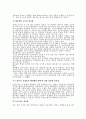 콩나물[soybean sprout]에 대하여 17페이지