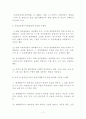 돈세탁현황과 그 대책 2페이지
