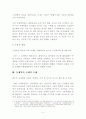 돈세탁현황과 그 대책 4페이지