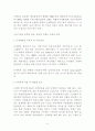 돈세탁현황과 그 대책 8페이지